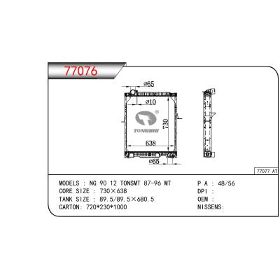 适用于奔驰 NG90 12 TONSMT散热器 