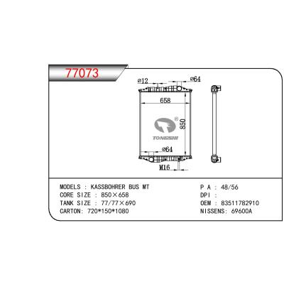 适用于奔驰 KASSBOHRER C457 散热器  OEM:83511782910