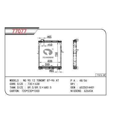 适用于奔驰NG90 12 TONSMT 散热器  OEM:6525014401