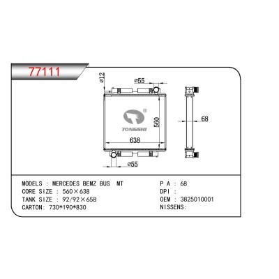 适用于奔驰MERCEDES BEMZ 公共汽车散热器  OEM:3825010001