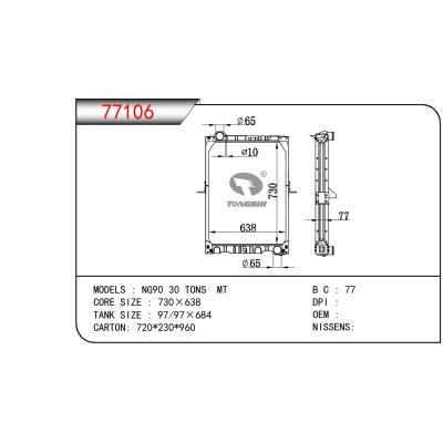 适用于奔驰 NG90 30 TONS散热器 