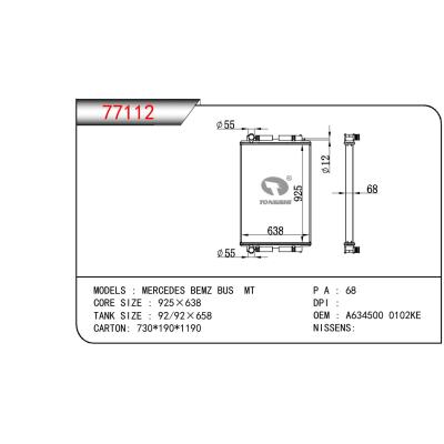 适用于奔驰 MERCEDES BEMS 公共汽车散热器  OEM:A634500 0102KE/A6345000102KE