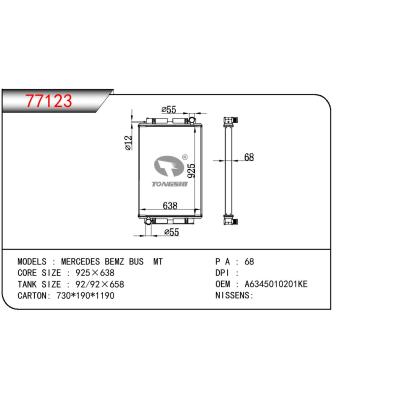 适用于奔驰 MERCEDES 奔驰公共汽车散热器OEM:A6345010201KE