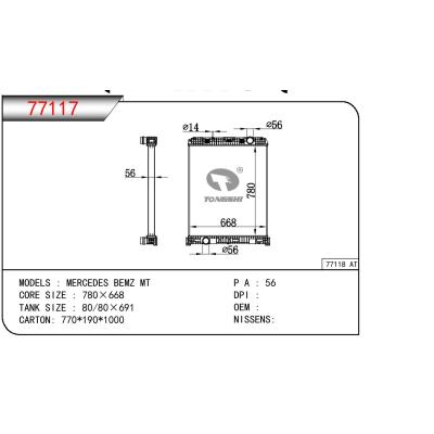 适用于奔驰 MERCEDES 散热器 