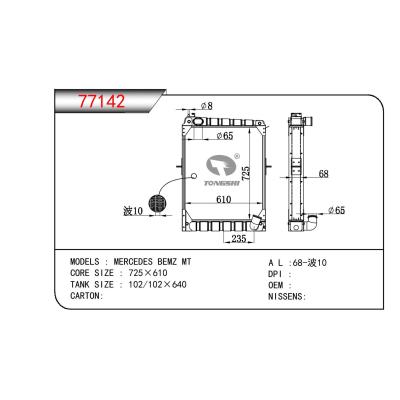 适用于奔驰 MERCEDES 散热器