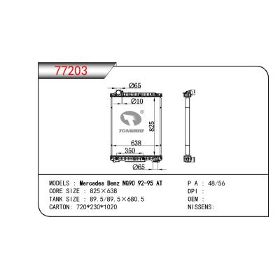 适用于奔驰 MERCEDES BENZ NG90散热器