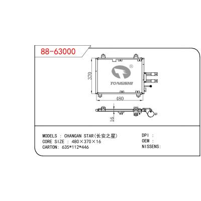 适用于CHINESE CAR CHANGAN STAR 长安之星