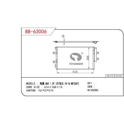 适用于CHINESE CAR 传祺 GS4 1.3T 137马力