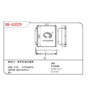 适用于CHINESE CAR 商用空调冷凝器