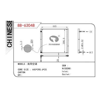 适用于CHINESE CAR 商用空调