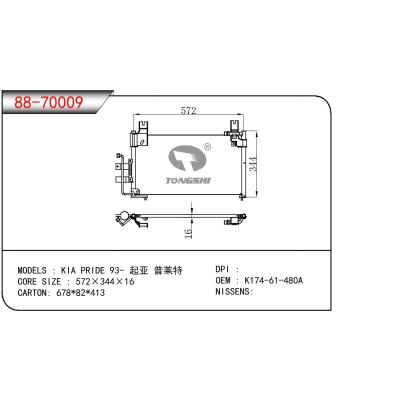 适用于HYUNDAI KIA PRIDE 起亚 普莱特 OEM:K174-61-480A/K17461480A