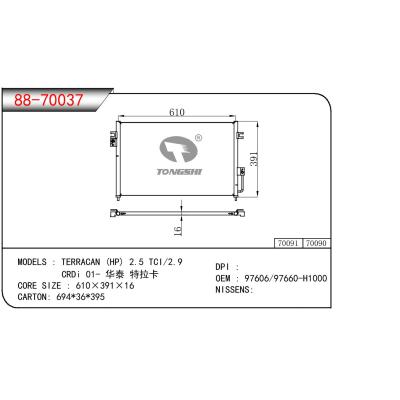 适用于HYUNDAI TERRACAN (HP) 2.5 TCI/2.9 CRDI 01- 华泰 特拉卡 OEM:97606-H1000/97660-H1000/97606H1000/97660H1000