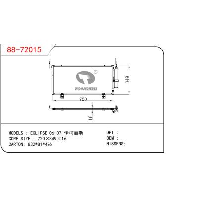 适用于三菱伊柯丽斯冷凝器