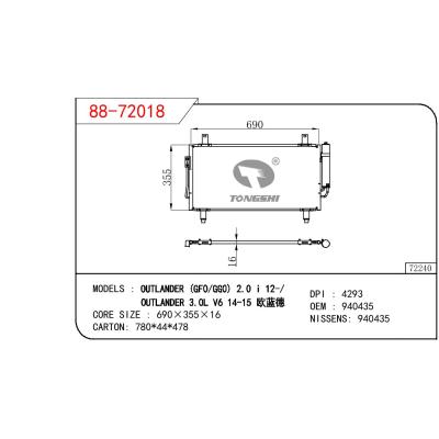 适用于三菱 欧蓝德 (GFO/GGO) 2.0I 12-/OUTLANDER 3.0L V6 14-15 冷凝器