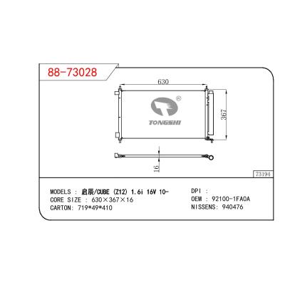 适用于NISSAN 启辰/CUBE (Z12）1.6I 16V OEM:92100-1FA0A/921001FA0A