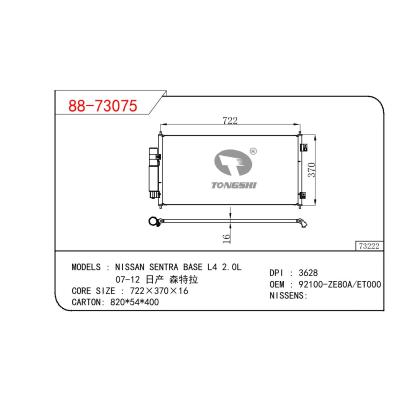 适用于NISSAN NISSAN SENTRA BASE L4 2.0L 日产 森特拉 OEM:92100-ZE80A/92100-ET000