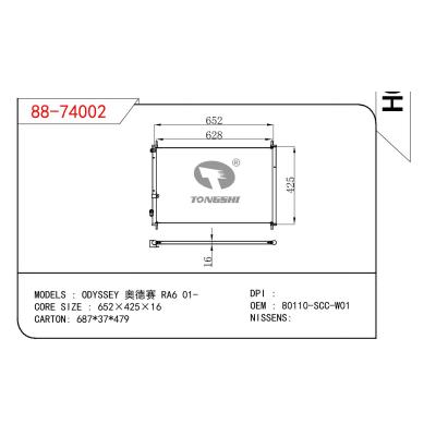 适用于HONDA ODYSSEY 奥德赛 RA6 OEM:80110-SCC-WO1/80110SCCWO1