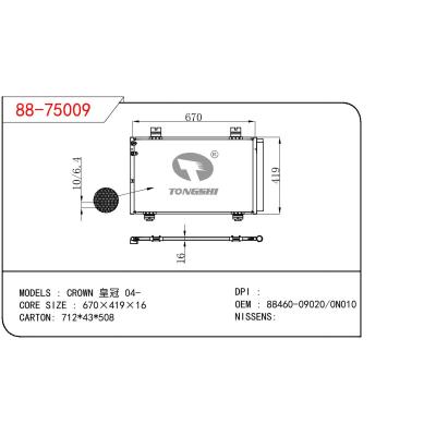 适用于TOYOTA CROWN 皇冠 OEM:88460-09020/88460-0N010/8846009020/884600N010