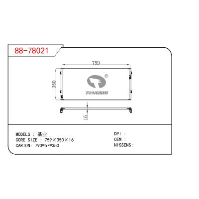 适用于FORD 基业