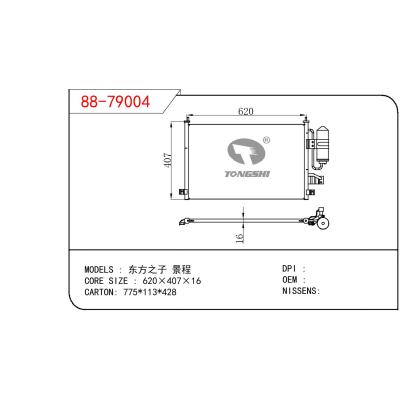 适用于GM DODGE 东方之子 景程