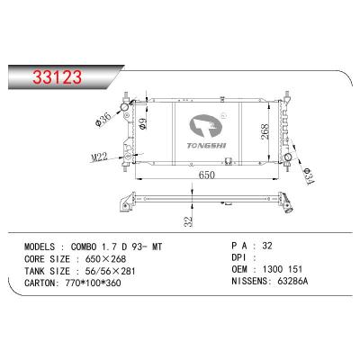 适用于OPEL COMBO 1.7 D OEM:1300 151/1300151/90410049