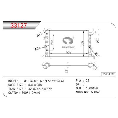 适用于OPEL VECTRA B'1.6 16LZ2 OEM:1300158,90499823