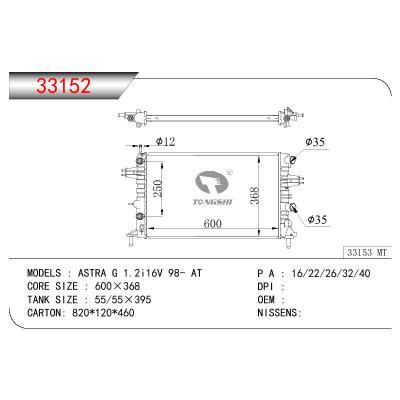 适用于OPEL ASTRA G 1.2I 16V OEM:52463044/6302008