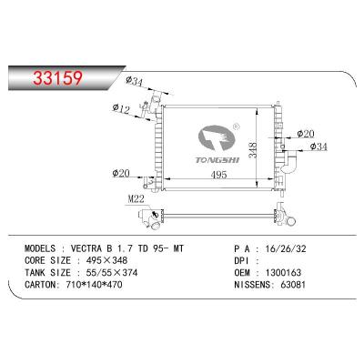 适用于OPEL OPEL VECTRA B 1.7 TD OEM:1300163/1300184/52464649/52488365