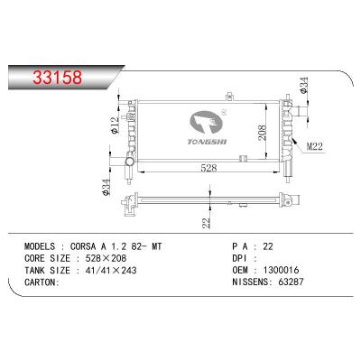 适用于OPEL CORSA A 1.2 OEM:1300016/1302016/90298318