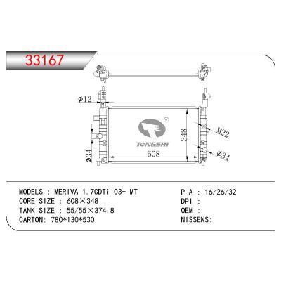 适用于OPEL OPEL MERIVA 1.7CDTI