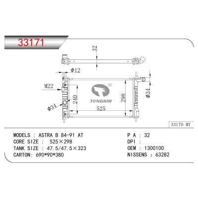 适用于OPEL ASTRA B OEM:1300100/1300126/1302027