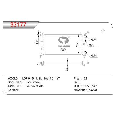 适用于OPEL OPEL LORSA B 1.2L 16V OEM:90531547/1300173