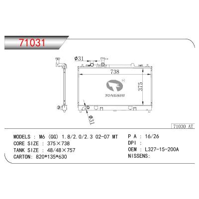 适用于MAZDA M6 (GG) 1.8/2.0/2.3 OEM:L327-15200/L327-15200A/L327-15-200/L327-15-200A