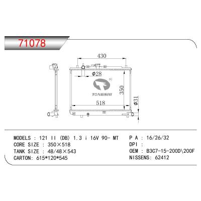 适用于MAZDA 121 II (DB) 1.3 I 16V OEM:B3C7-15200C/B3C7-15200D/B3C7-15200F/B3CT-15-200C/B3C7-15-200D/B3C7-15-200F