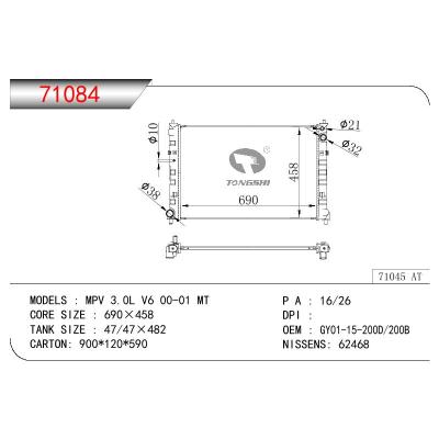 适用于MAZDA MPV 3.0L V6 OEM:GY01-15200B/GY01-15200D/GY01-15-200B/GY01-15-200D/