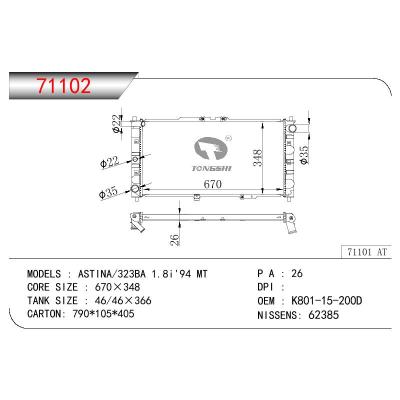 适用于MAZDA ASTINA-323BA 1.8I OEM:K801-15200D/K801-15-200D/K802-15200E/K802-15-200E