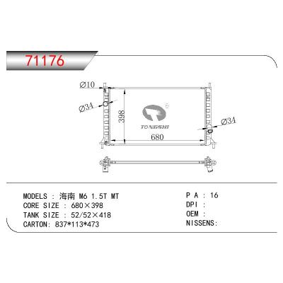 适用于MAZDA 海南 M6 1.5T MT