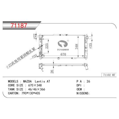 适用于MAZDA MAZDA LANTIS AT