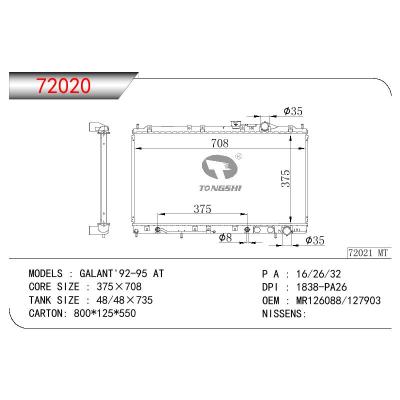 适用于三菱戈蓝散热器 OEM:MR126088/MR127903/MB845797/MB845810/MB845814