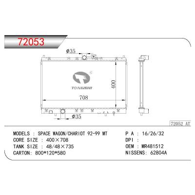 适用于三菱 SPACE WAGON/CHARIOT 散热器 OEM:MR281548