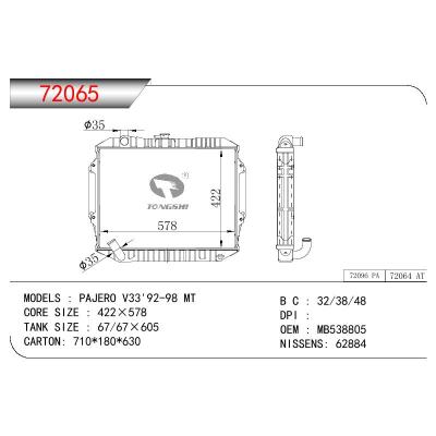 适用于三菱帕杰罗 V33 散热器 OEM:MB538805