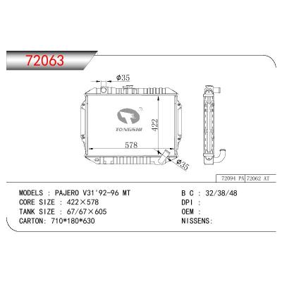 适用于三菱帕杰罗 V31散热器