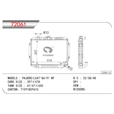 适用于三菱帕杰罗/L047散热器