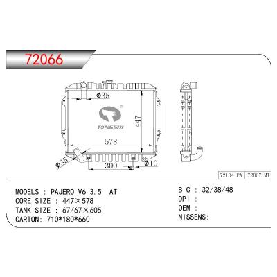 适用于三菱帕杰罗 V6 3.5散热器