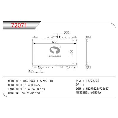 适用于三菱CARISMA 1.6 散热器 OEM:MB299522/MB925637