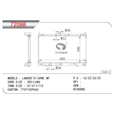 适用于三菱蓝瑟 (APM)散热器