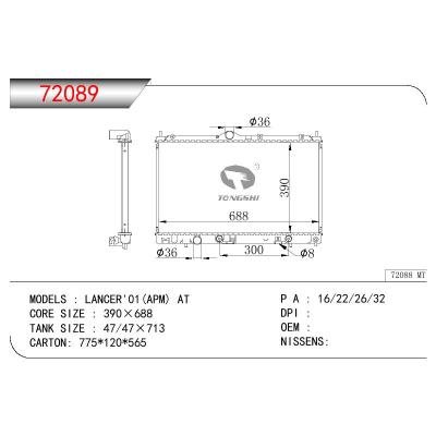 适用于三菱蓝瑟 (APM)散热器