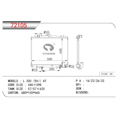 适用于三菱STORM L200散热器