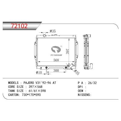 适用于三菱帕杰罗 V31散热器