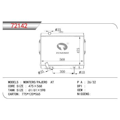 适用于三菱 MONTERO/帕杰罗散热器